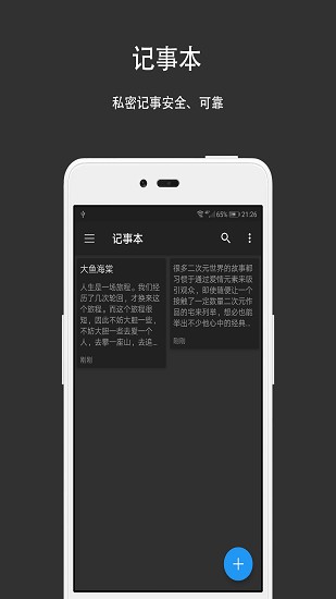 第二空间app下载官网版_图3