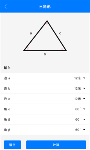 几何画板图片 (1)