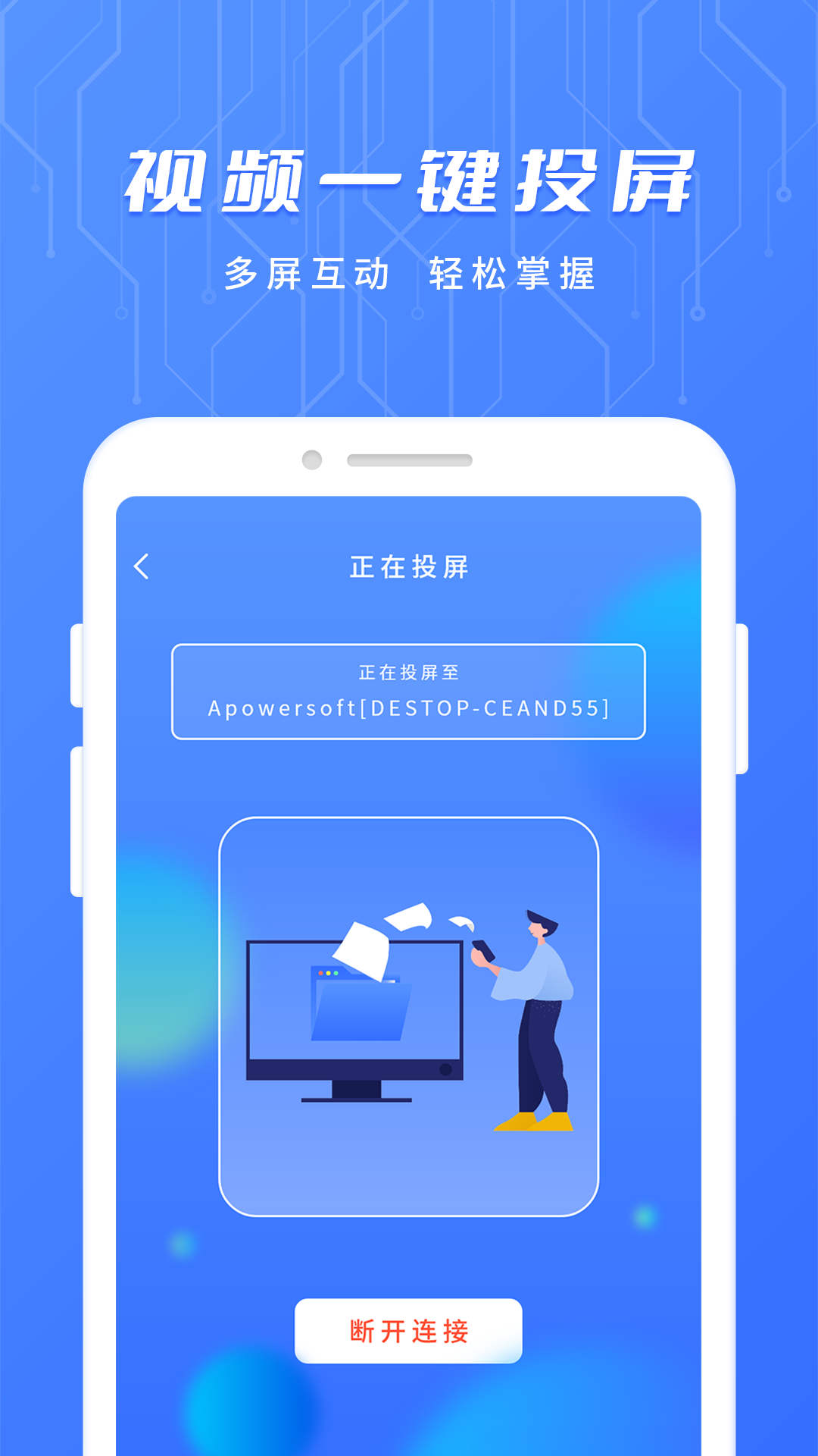 万用智能遥控_图3