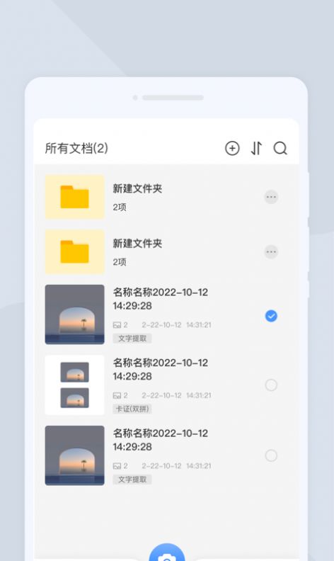 快捷扫描大师_图2