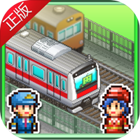 箱庭铁道物语 v1.0.0