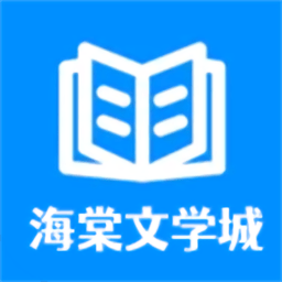 海棠文学城