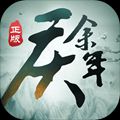 庆余年之大宗师 v5.3.0