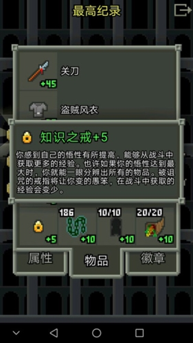 不思议的像素地牢_图3