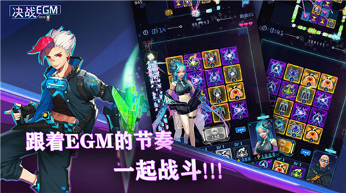 决战EGM_图3