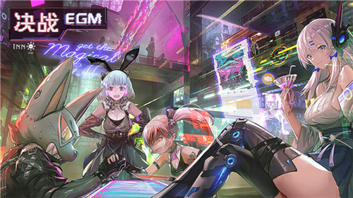 决战EGM_图4
