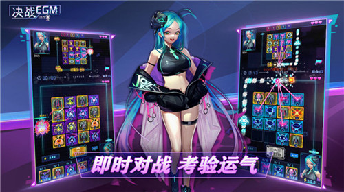 决战EGM_图2