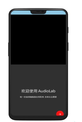 audiolab音乐编辑器图片