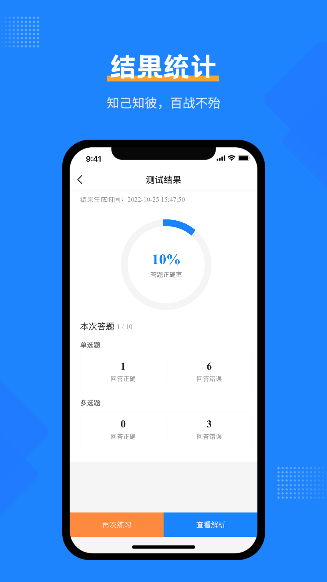 一造考试宝典_图1