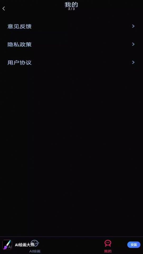 AI绘画大师工_图1