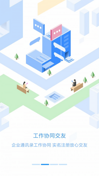员工之家图片 (2)