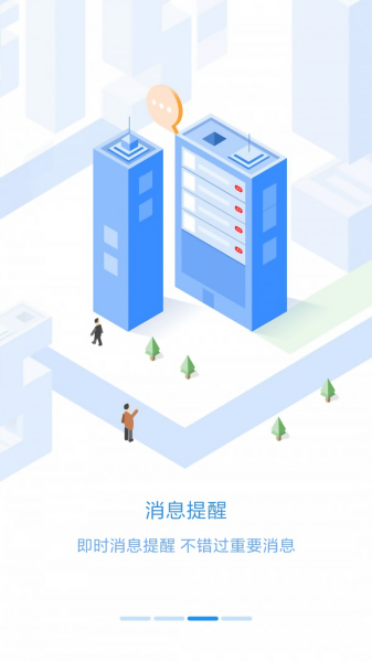 员工之家图片 (1)