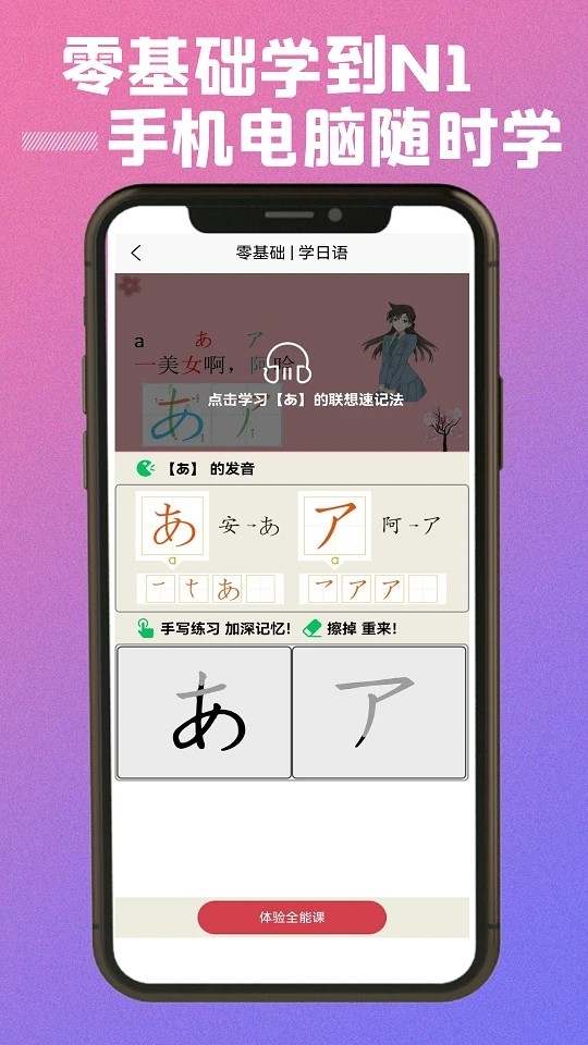 乐胜日语_图1
