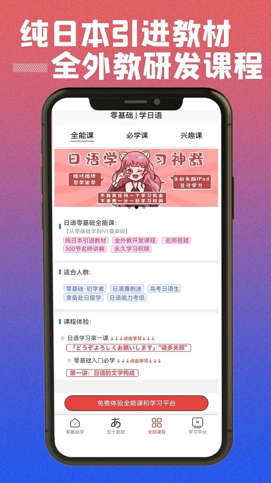 乐胜日语_图2