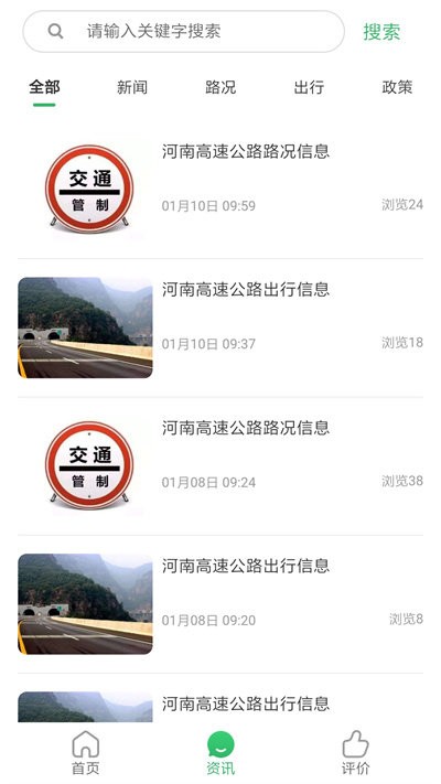 豫上高速图片 (2)
