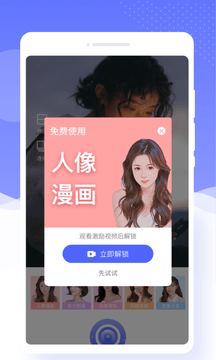 唯彩相机_图3