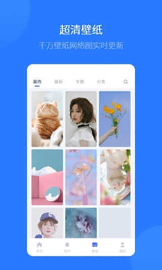爱思助手极速版图片 (1)