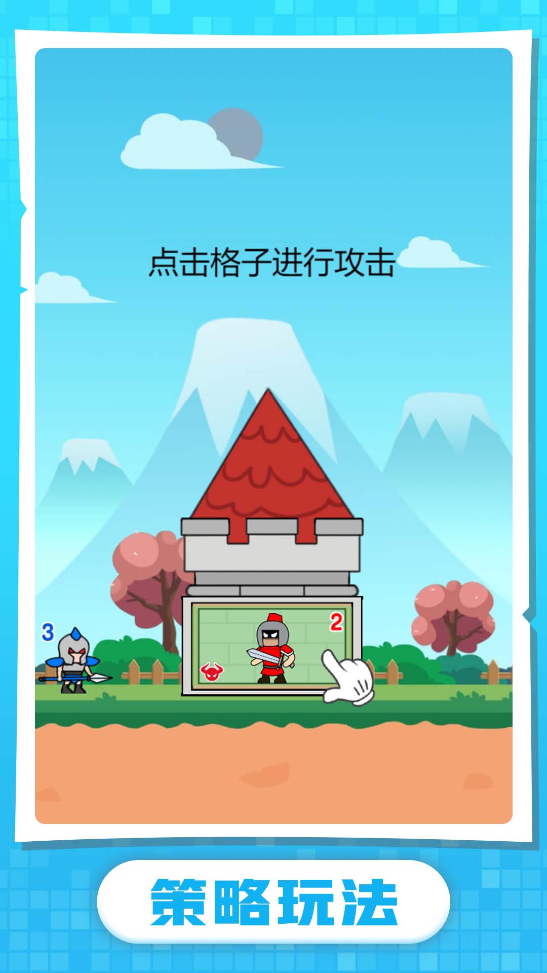 小兵升官记_图3