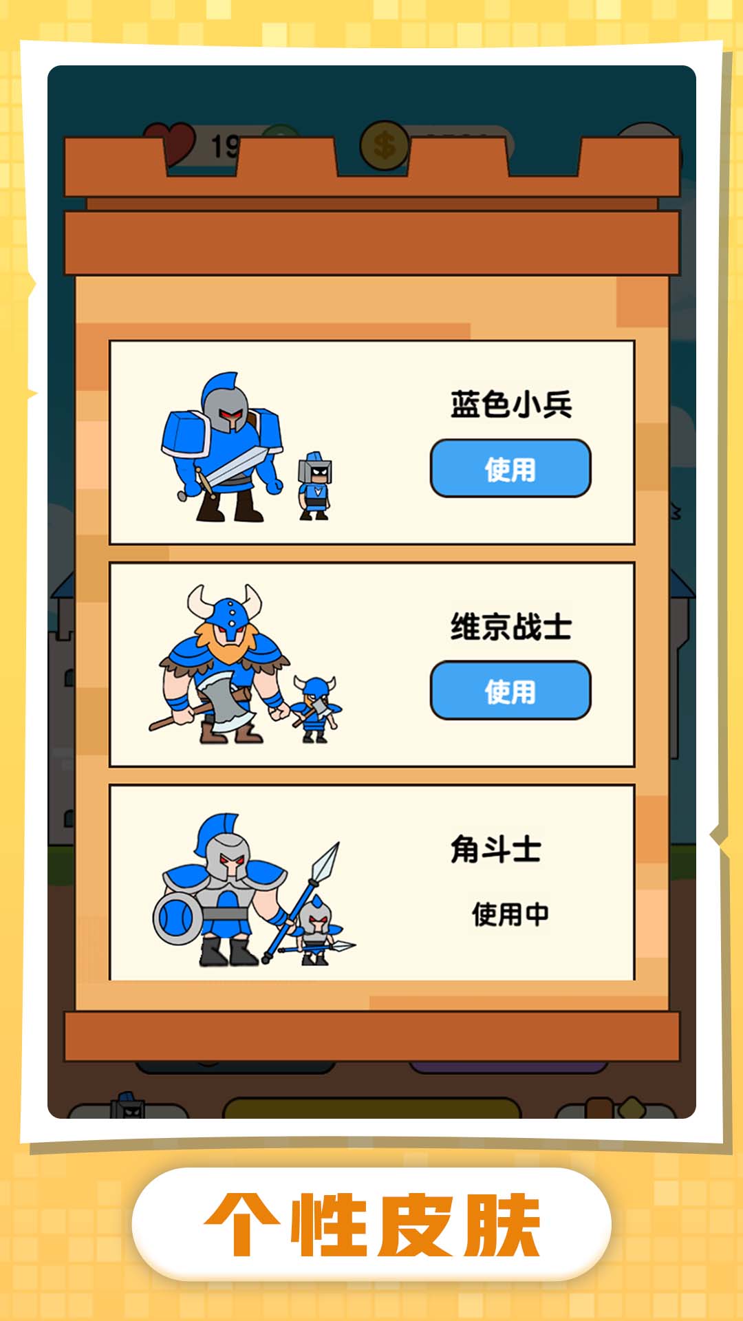 小兵升官记_图1