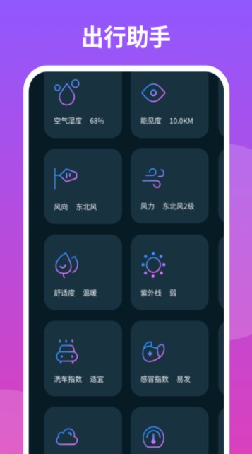 云播报天气_图3