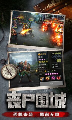 迷失尸境_图3