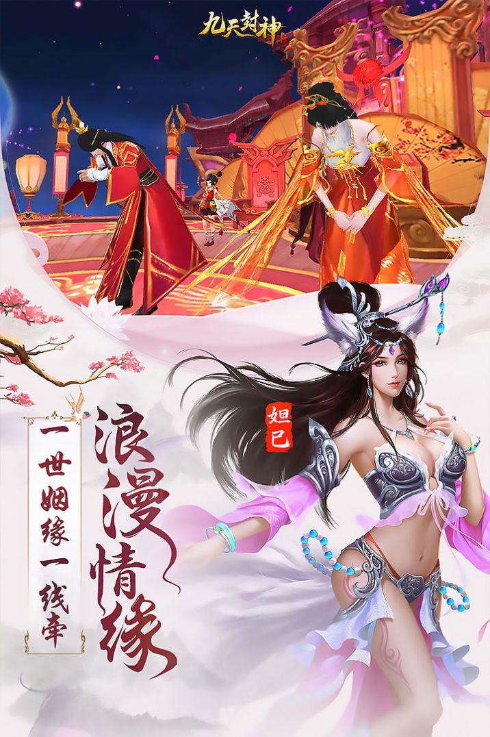 九天圣灵_图3