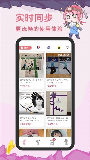 挖煤姬图片 (2)