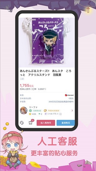 挖煤姬图片 (1)