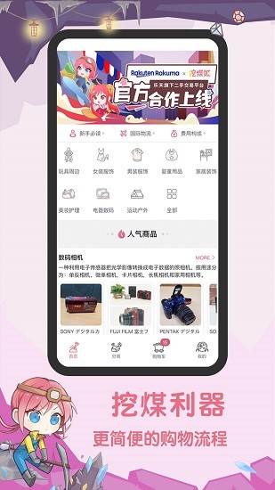 挖煤姬图片