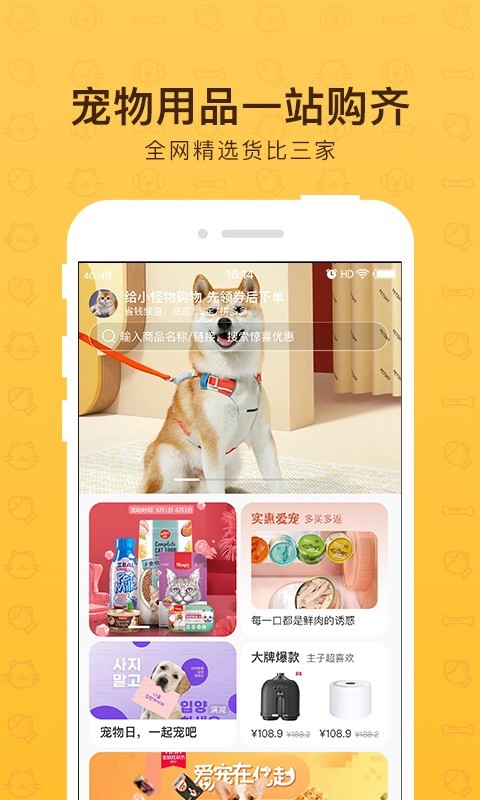 小怪物app图片 (2)