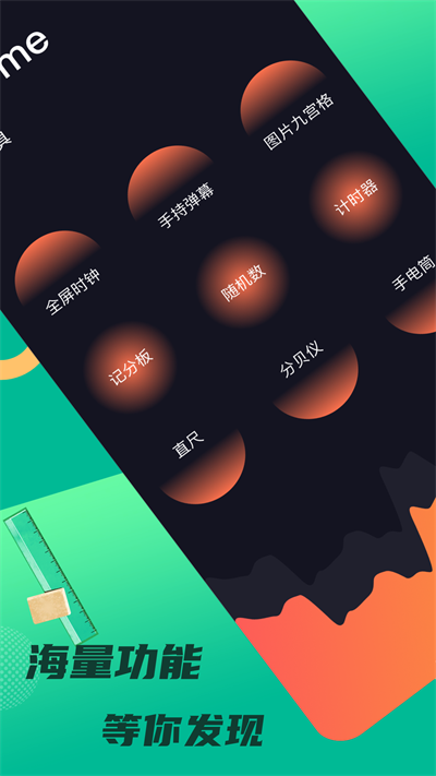 悟饭工具厅图片 (2)