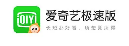 爱奇艺极速版如何输入邀请码