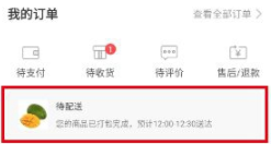 叮咚买菜如何开发票｜叮咚买菜开发票的操作教程介绍