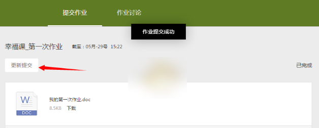 课堂派