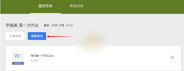 课堂派