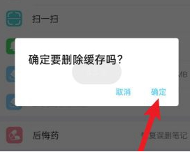 恋爱记怎么删除缓存｜恋爱记删除缓存的操作教程介绍
