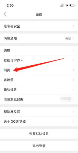 qq浏览器