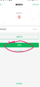 tt语音怎么提现｜tt语音提现的操作教程介绍