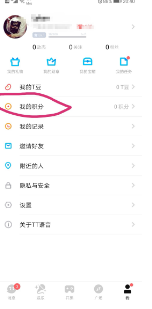 tt语音