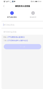 tt语音