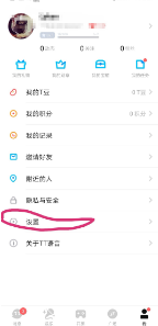 tt语音