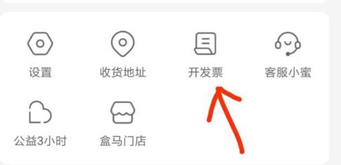 盒马鲜生