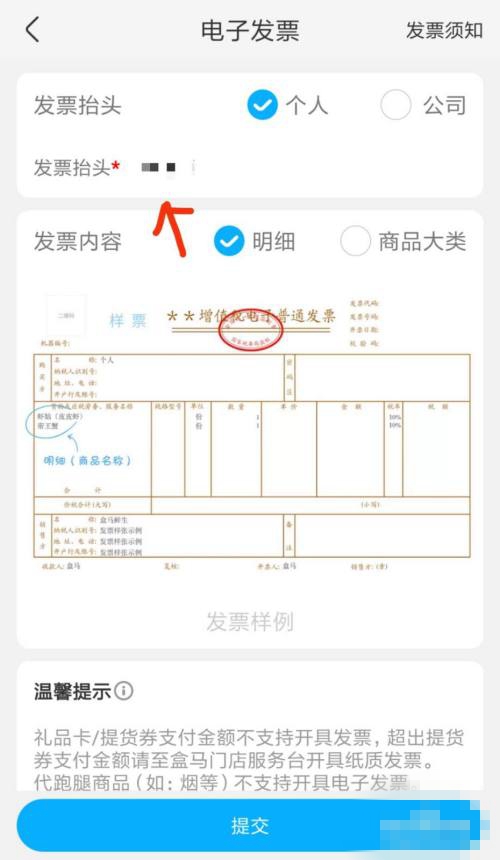 盒马鲜生