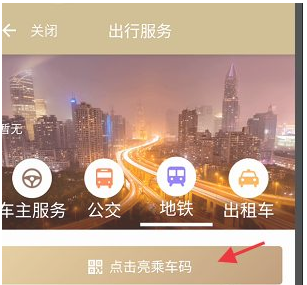 随申办市民云