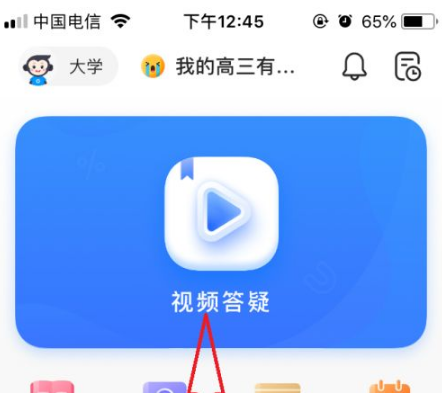 小猿答疑搜索题目的教程|关于小猿答疑搜索题目操作方法