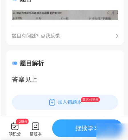 小猿答疑