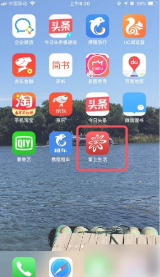 掌上生活关闭短信提醒的教程|关闭短信提醒