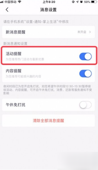 掌上生活