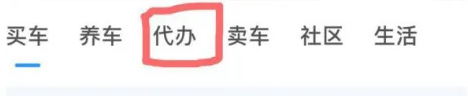 车轮