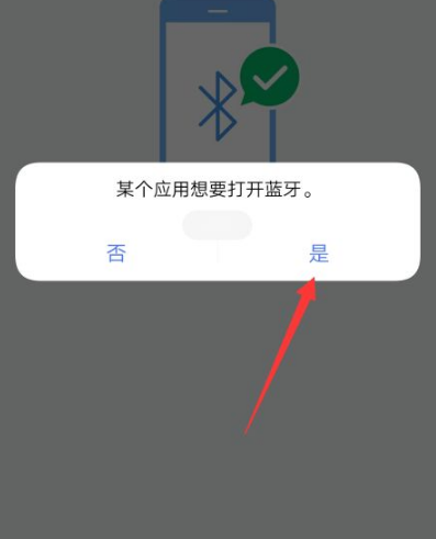《小米运动》app怎么看体脂率 《小米运动》app看体脂率方法介绍